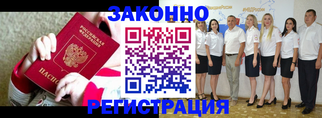 временная регистрация недорого в Ногинске