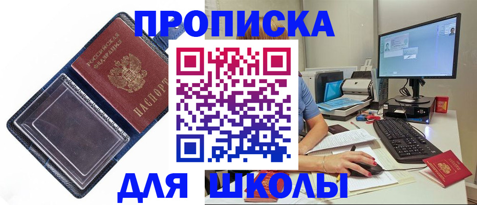 пропишу в квартире в Ногинске