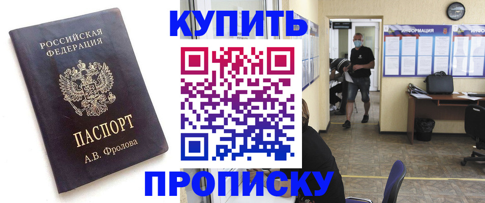 временная регистрация законно в Ногинске