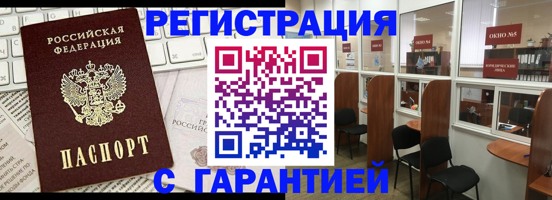 временная прописка в Ногинске