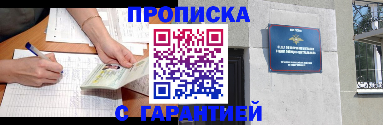 прописка поиск в Ногинске