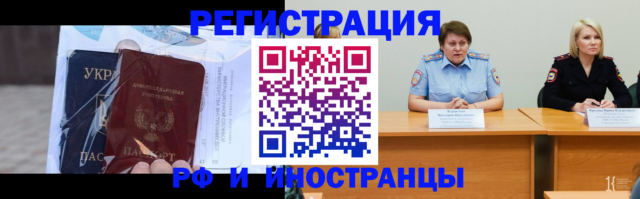 временная регистрация адрес в Ногинске